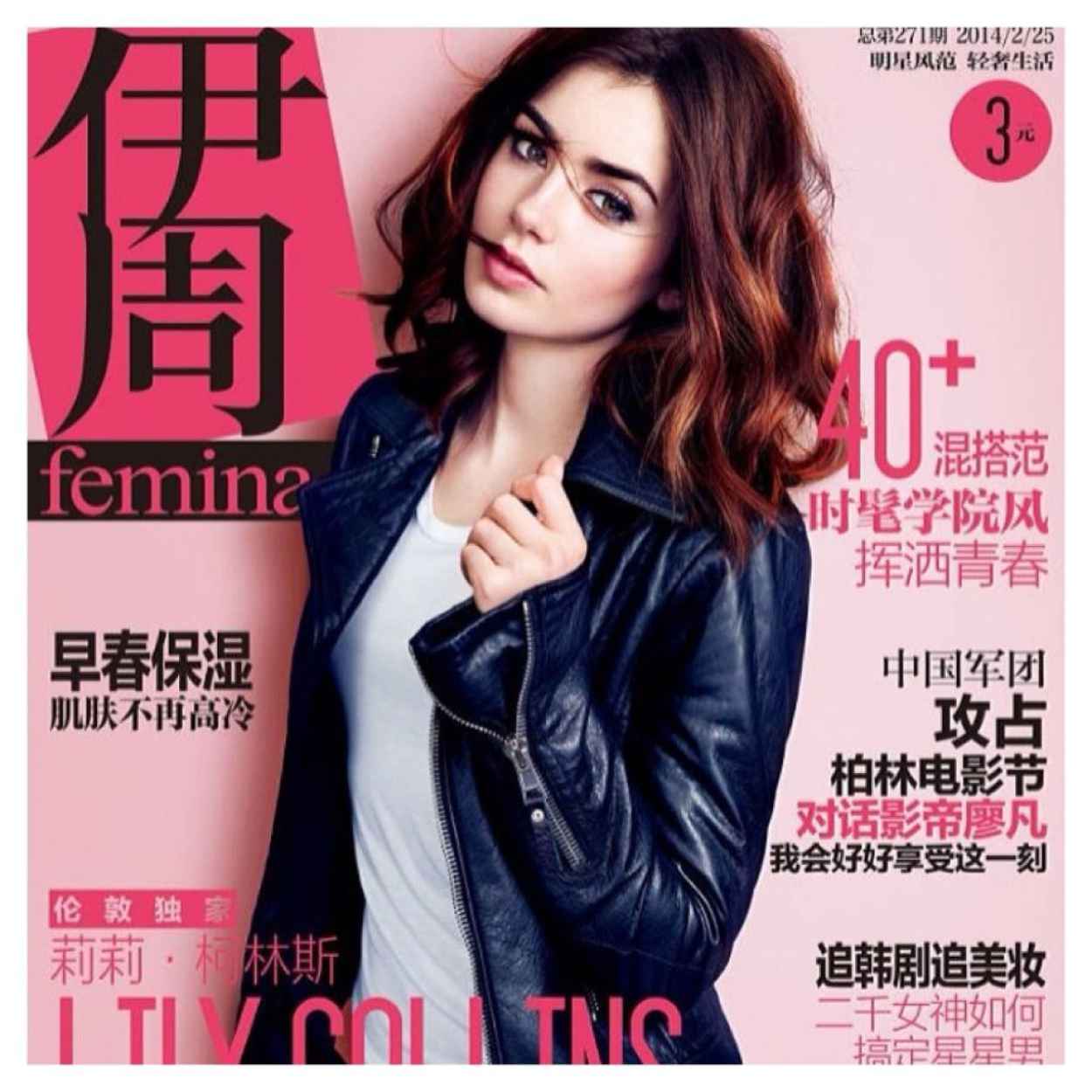 Lily Collins - Femina Magazine (China) - 2015-1